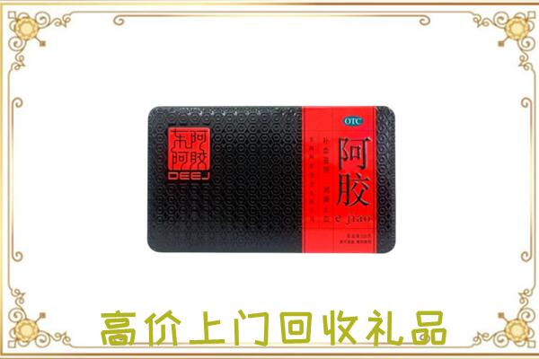 云浮周边回收阿胶