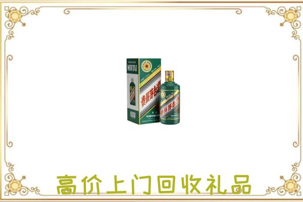 云浮附近回收生肖茅台酒