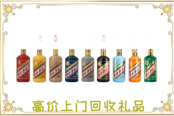 云浮附近回收茅台纪念酒