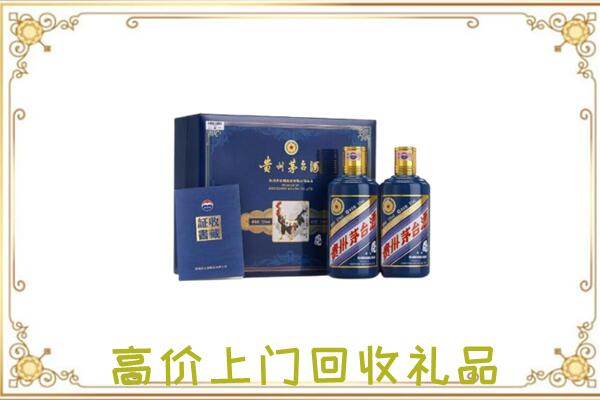 云浮附近回收茅台酒礼盒