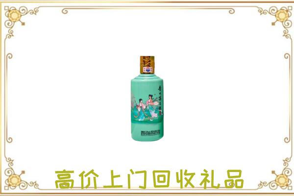 云浮附近回收24节气茅台酒