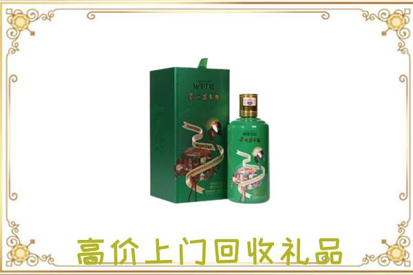 云浮附近回收出口茅台酒