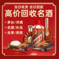 云浮茅台酒回收,酒瓶,烟酒,飞天茅台酒,名酒,云浮回收贵州茅台酒
